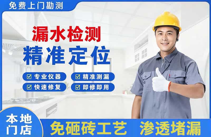 精河漏水检测精准定位