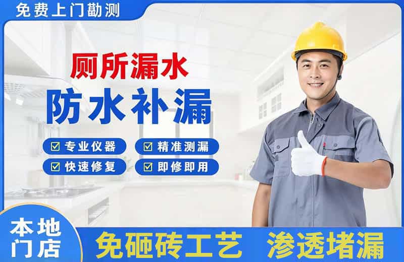精河厕所漏水维修